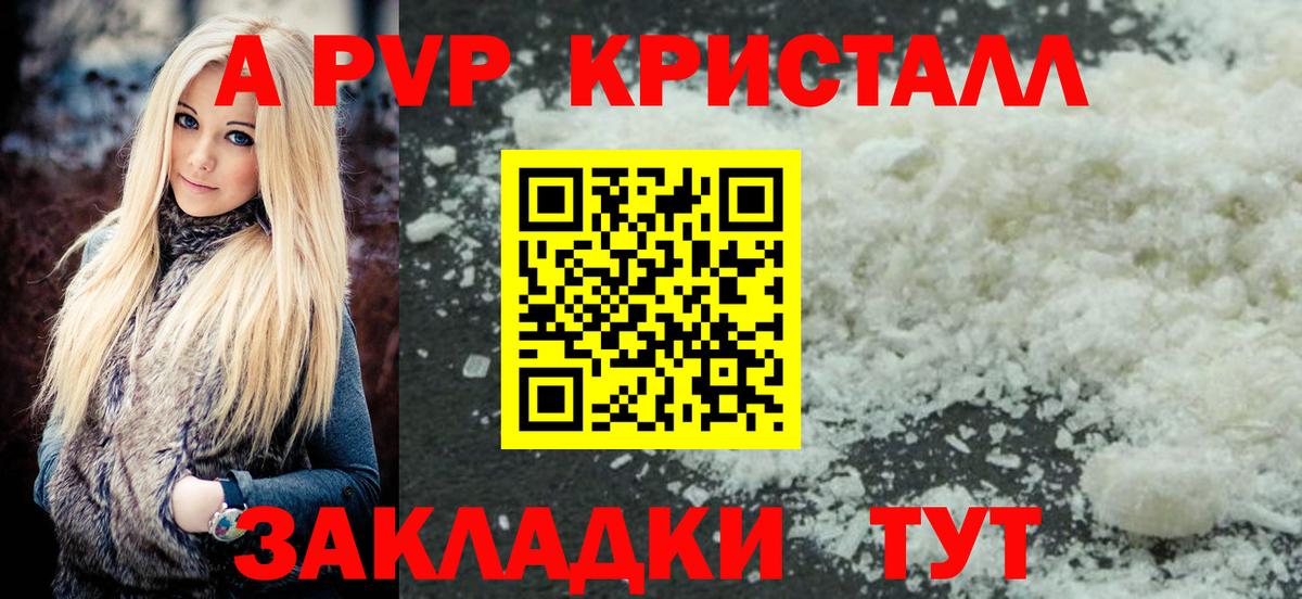 A PVP крисы CK  A PVP кристаллы  APVP СК  Грозный  цена наркотик  Вход с VPN 