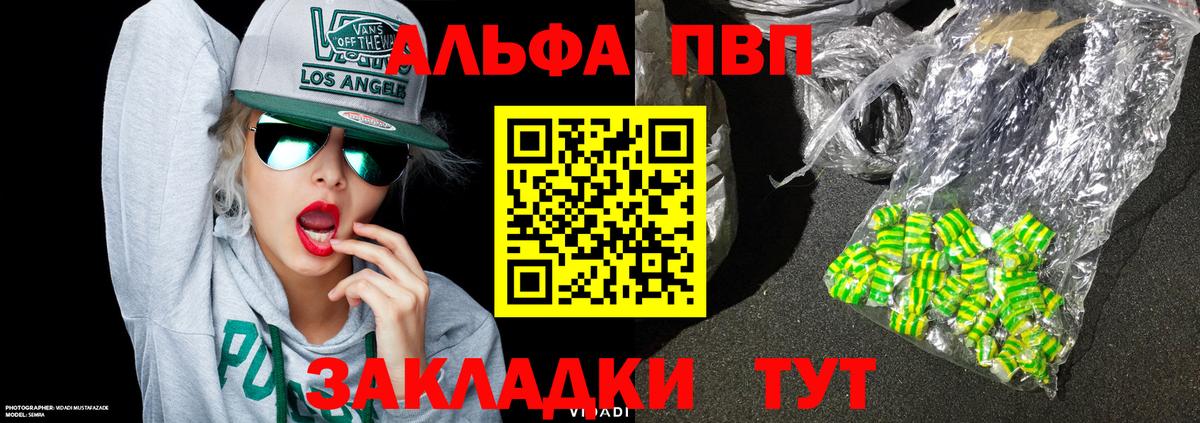 А ПВП VHQ Грозный