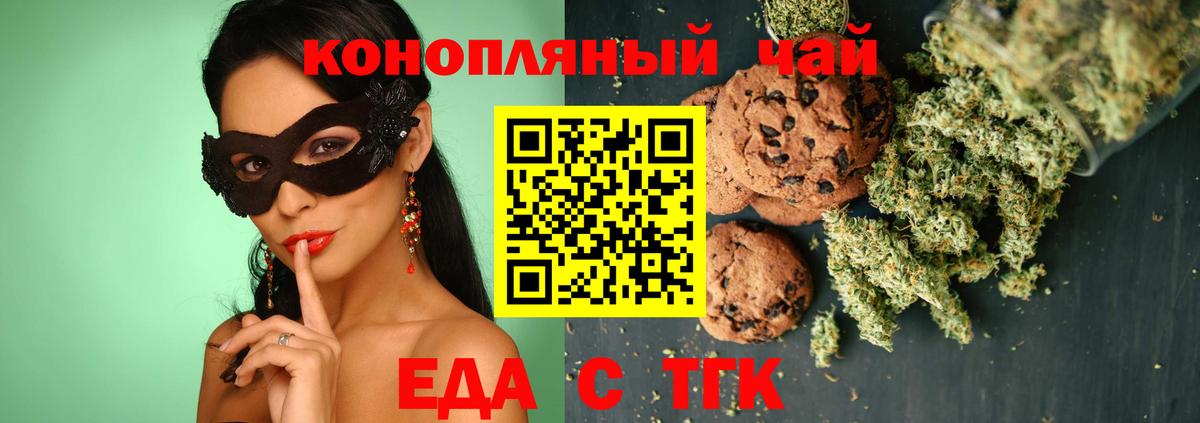 Грозный  Печенье с ТГК марихуана  Вход с VPN 