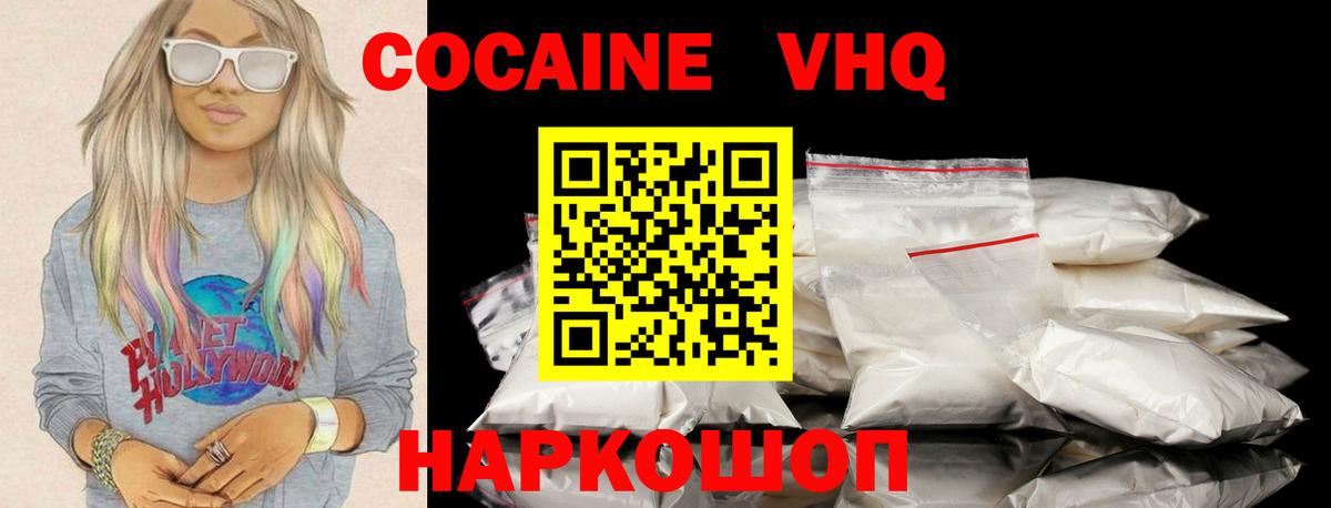 Грозный  Кокаин Эквадор  даркнет сайт  КОКАИН Fish Scale  Вход с VPN  Кокаин 