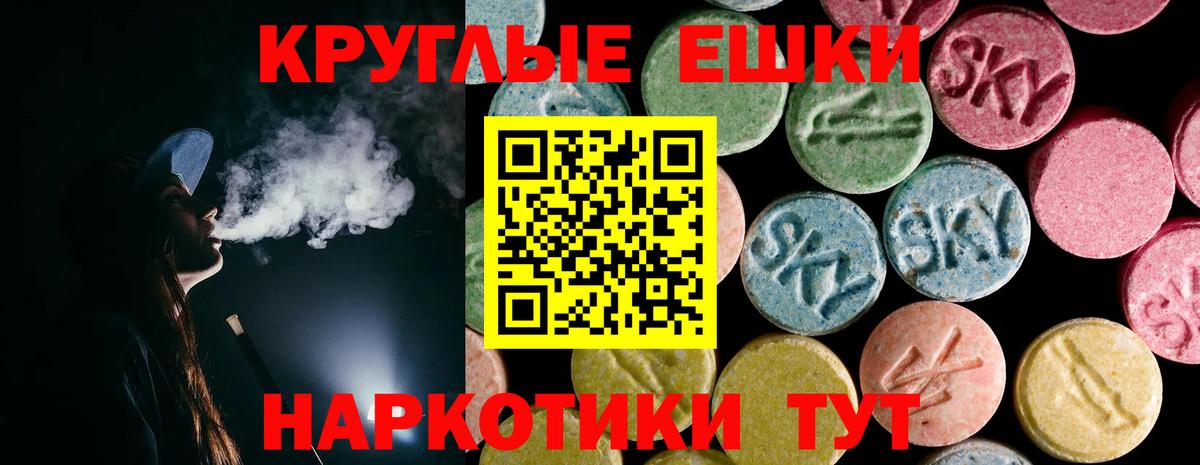ЭКСТАЗИ 280мг Грозный