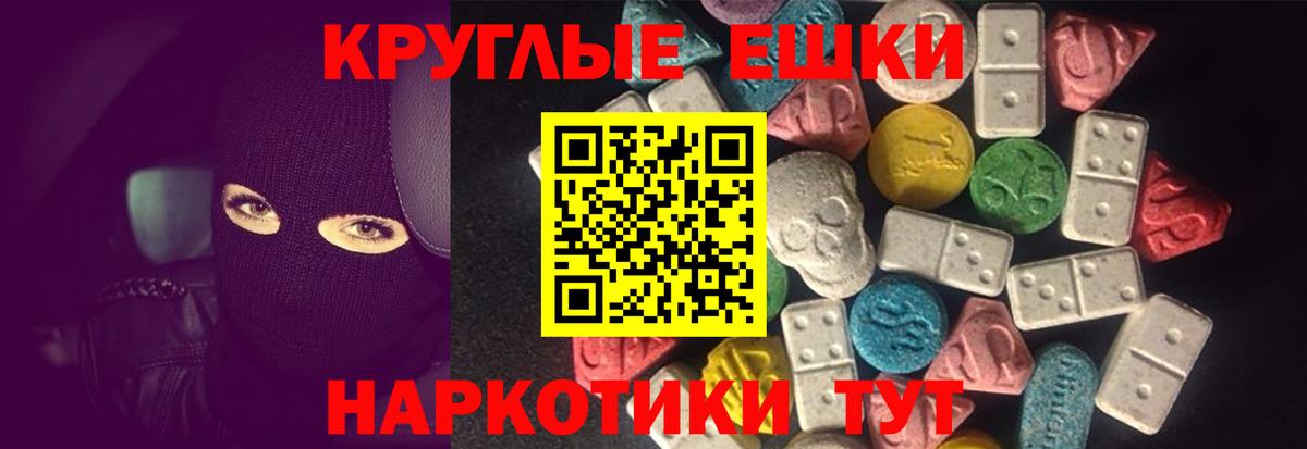 Ecstasy 99%  Вход с VPN  Грозный  ЭКСТАЗИ 250 мг 
