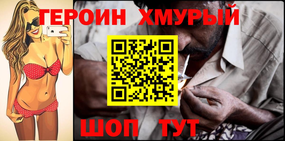 Героин  ГЕРОИН белый  Вход с VPN  Грозный 