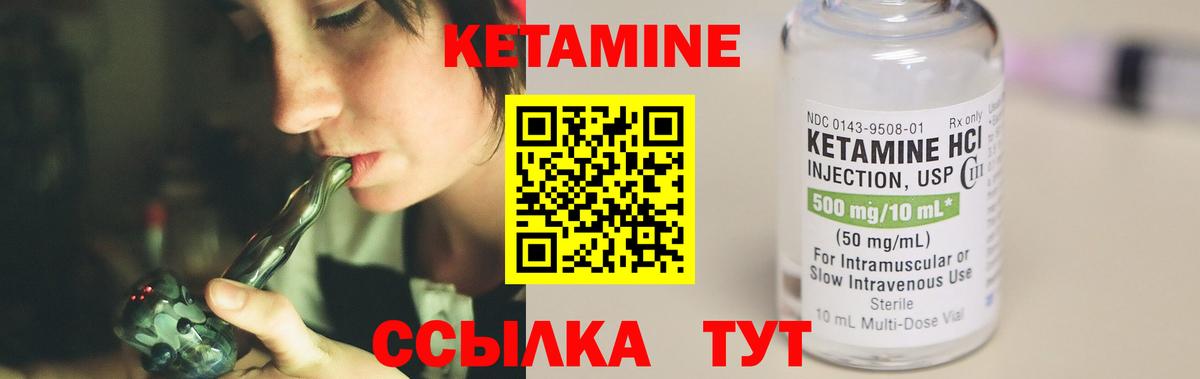 КЕТАМИН VHQ  Вход с VPN  Грозный  Кетамин VHQ 