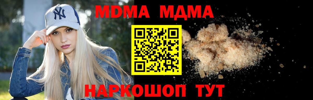 МДМА crystal Грозный