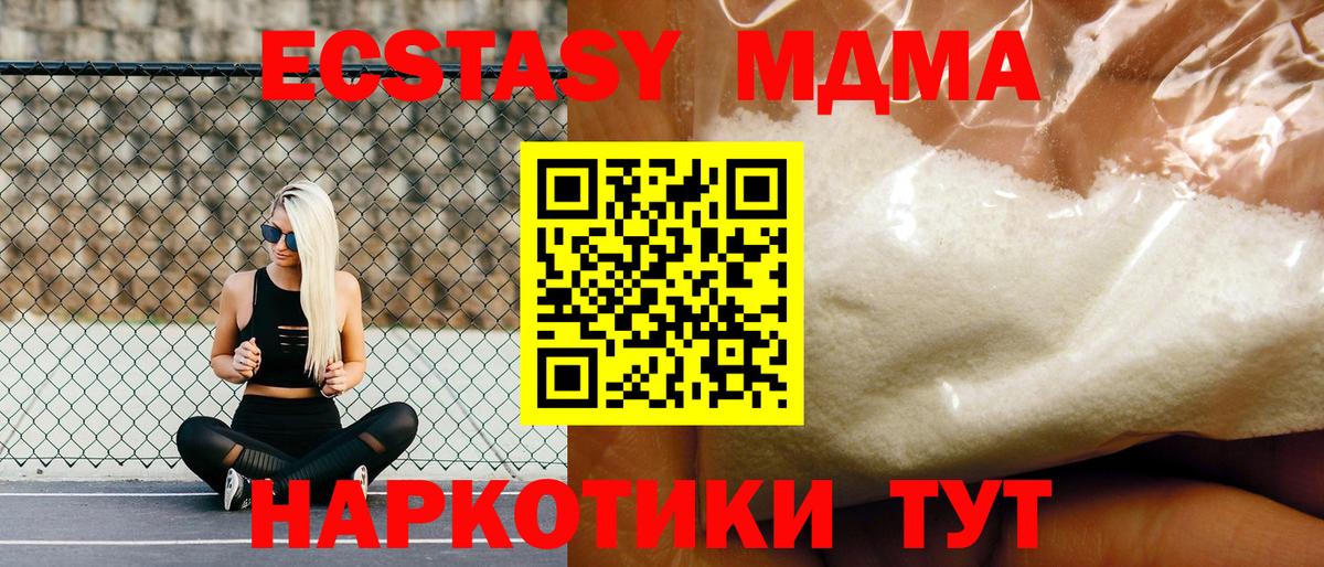 Грозный  MDMA VHQ  Вход с VPN  MDMA crystal 
