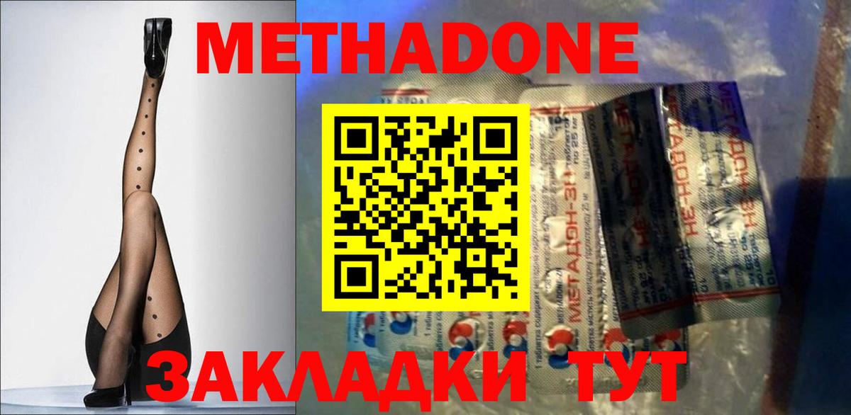 Грозный  это клад  Вход с VPN  Метадон кристалл  mega ТОР 