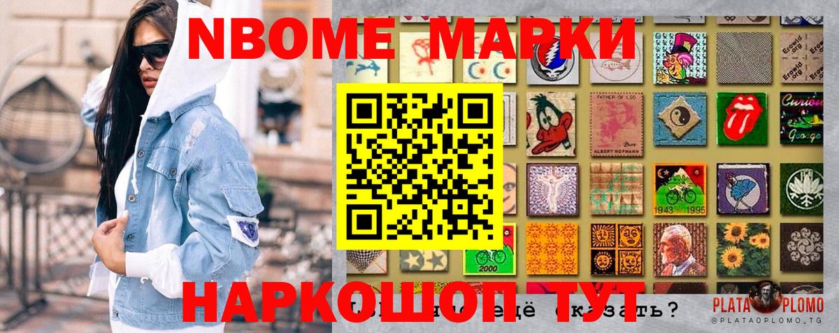 Грозный  Марки NBOMe 1,5мг  Марки NBOMe  Вход с VPN 