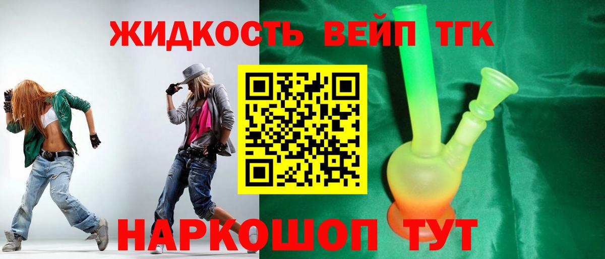ТГК концентрат Грозный